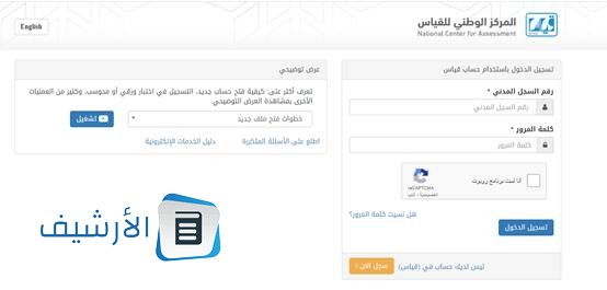 مدة اختبار القدرات الورقي