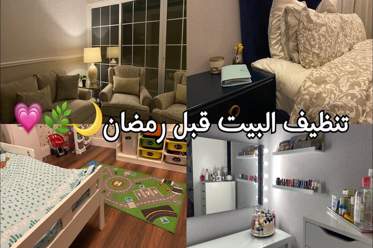 جدول ترتيب المنزل وتنظيفه